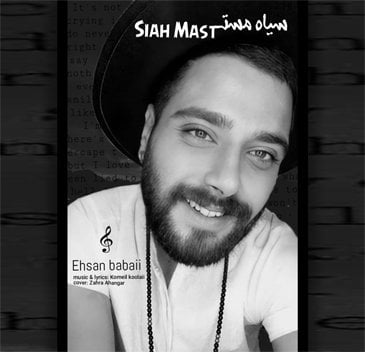 احسان بابایی سیاه مست